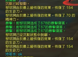 【玩家亲测】台服2.0金沉默神石測試