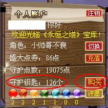 光棍节不寂寞 守护钥匙开启闪耀单身派