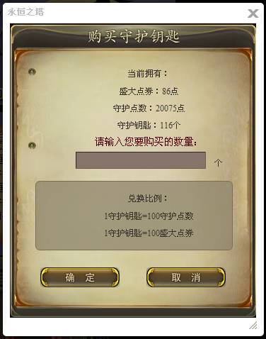 光棍节不寂寞 守护钥匙开启闪耀单身派