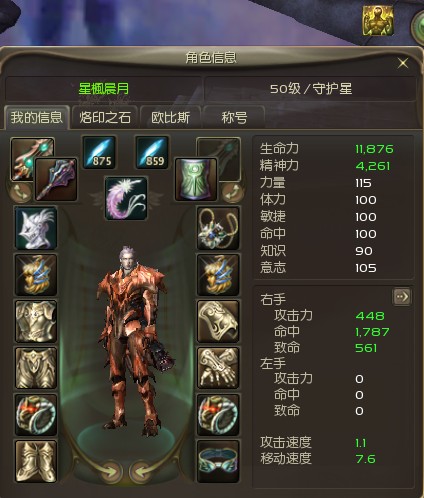 数据解密守护星 颠覆传统的极限血爆流