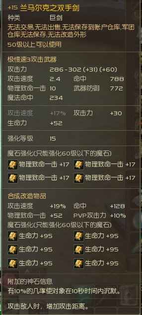 数据解密守护星 颠覆传统的极限血爆流