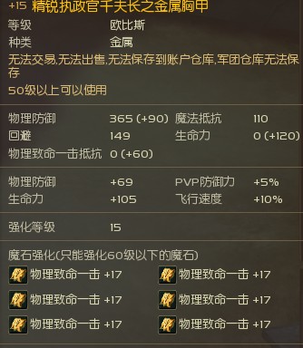 数据解密守护星 颠覆传统的极限血爆流