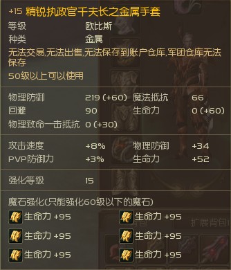 数据解密守护星 颠覆传统的极限血爆流