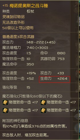 数据解密守护星 颠覆传统的极限血爆流