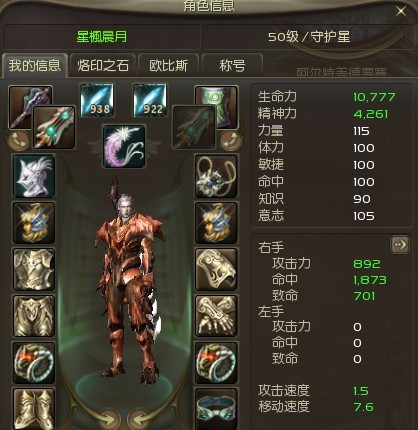 数据解密守护星 颠覆传统的极限血爆流