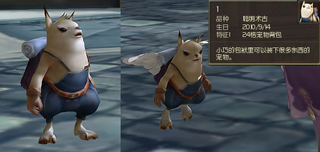 Aion2.0宠物外型预览 可爱造型萌到爆