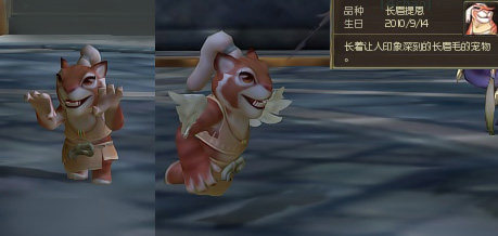 Aion2.0宠物外型预览 可爱造型萌到爆