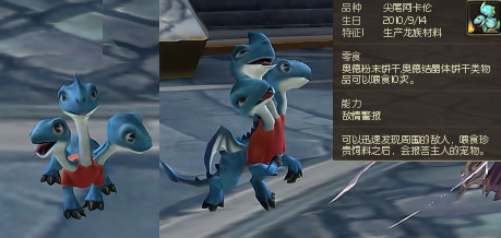 Aion2.0宠物外型预览 可爱造型萌到爆