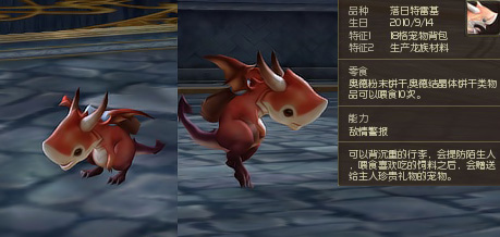 Aion2.0宠物外型预览 可爱造型萌到爆