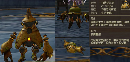 Aion2.0宠物外型预览 可爱造型萌到爆