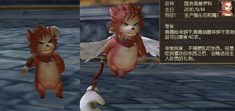 Aion2.0宠物外型预览 可爱造型萌到爆