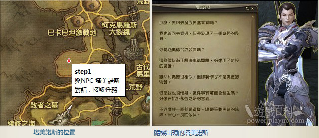 天族：所有白金功勋勋章 任务详细攻略