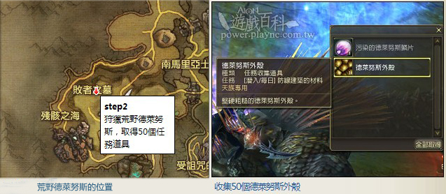 天族：所有白金功勋勋章 任务详细攻略