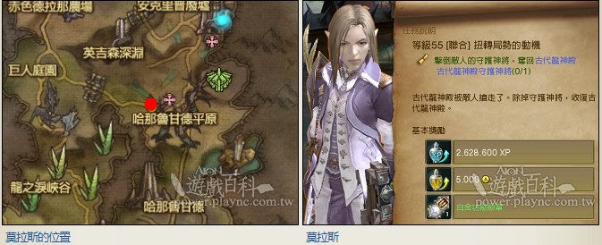 天族：所有白金功勋勋章 任务详细攻略