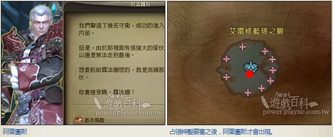 天族:所有白金功勋勋章 任务详细攻略