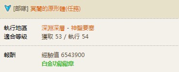 天族：所有白金功勋勋章 任务详细攻略