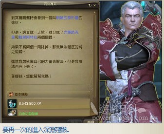 天族：所有白金功勋勋章 任务详细攻略