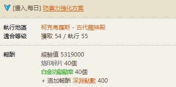 魔族：所有白金功勋勋章任务详细攻略