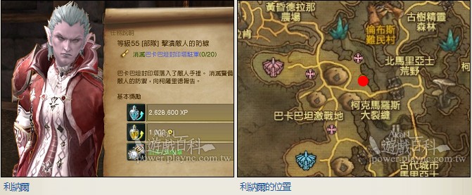 魔族：所有白金功勋勋章任务详细攻略