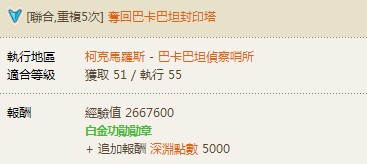 魔族：所有白金功勋勋章任务详细攻略