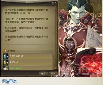 魔族：所有白金功勋勋章任务详细攻略