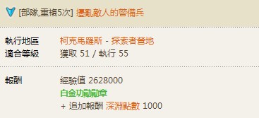 魔族：所有白金功勋勋章任务详细攻略