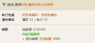 魔族：所有白金功勋勋章任务详细攻略