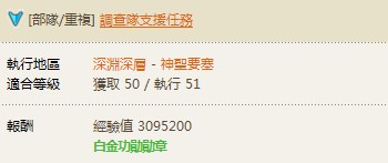 魔族：所有白金功勋勋章任务详细攻略