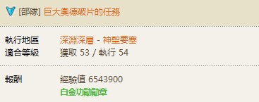 魔族：所有白金功勋勋章任务详细攻略