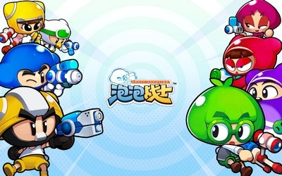 《泡泡战士》领略不一样的泡泡玩法