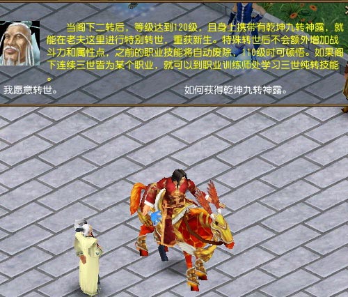 特别转世