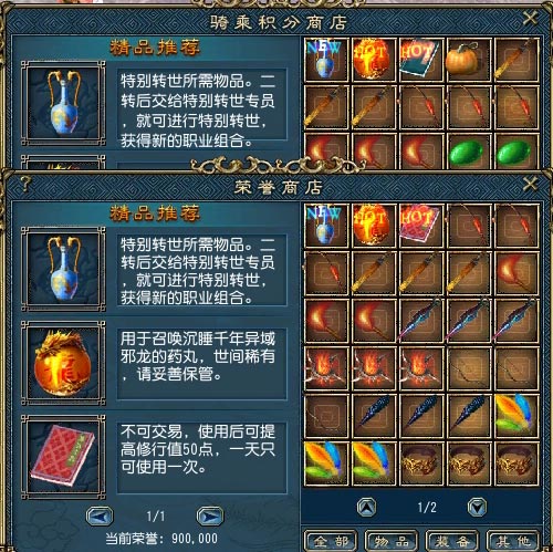特别转世