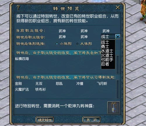 特别转世
