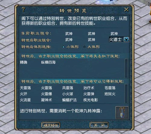 特别转世