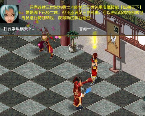特别转世