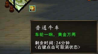 《创世西游》浅墨出品从零开始学跑商（初级）