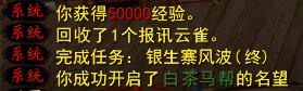《创世西游》最近玩法：名望系统初探（组图）