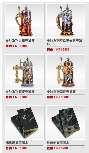 智凡迪网络商城新周边:霜之哀伤变身U盘