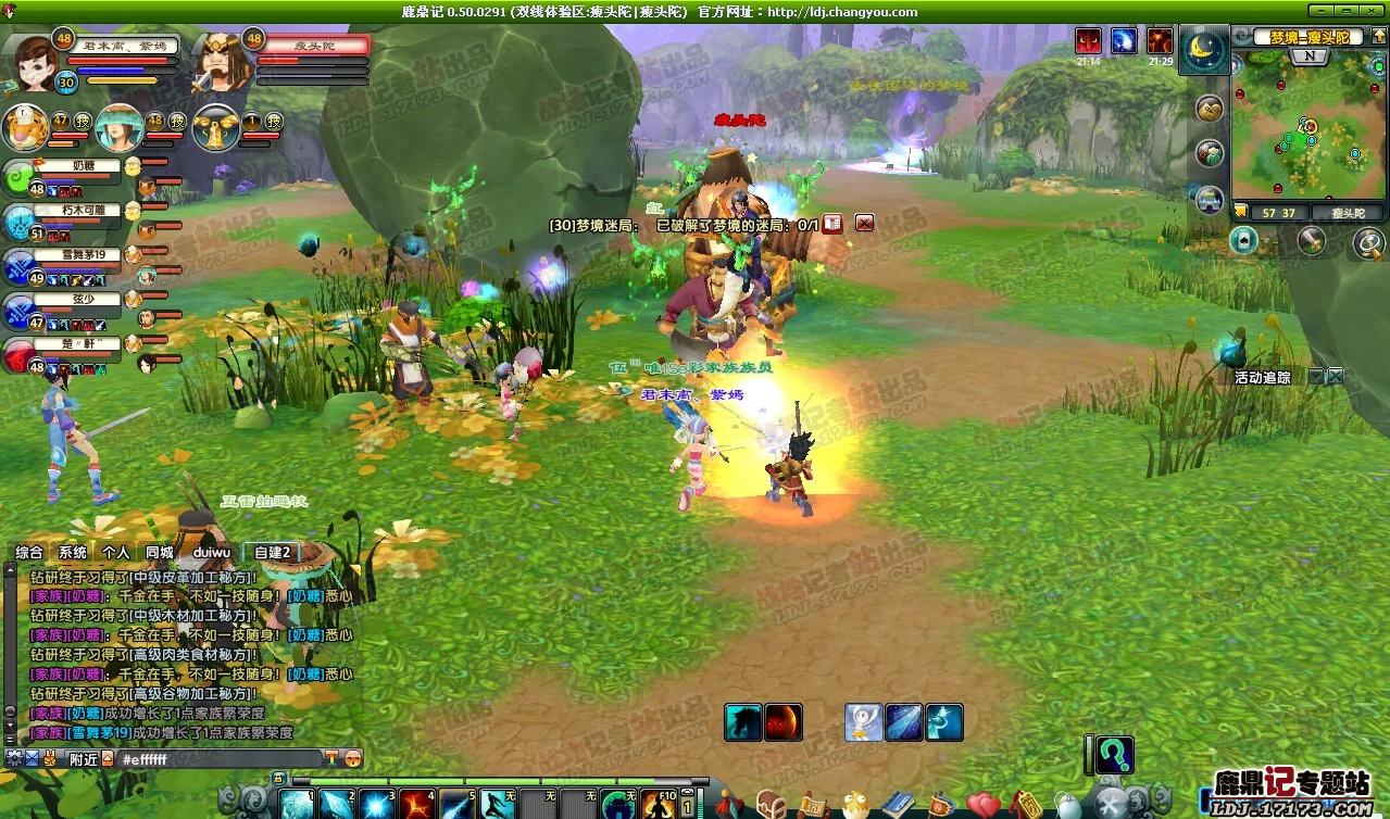 
看见图了么,让我们开开小题图(TAB)在地图中闪避大石头很有效!!不信可以试试!而且还能看见瘦头陀的位置!
基本打法就是医生看着点加血!大家一起打或者找个人拉着跑都行(都记得点葫芦的那个技能啊)当石头来了就用上面说的方法躲避!最后消灭它!![