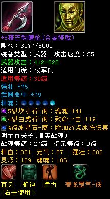 大明龙权新区莫愁湖超变态30级黄金枪