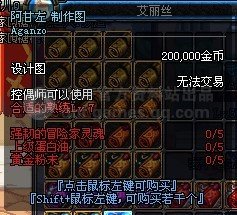 [国服]第七章副职业详解：控偶师篇