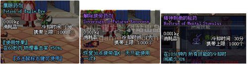 [国服]第七章副职业详解：炼金术师篇