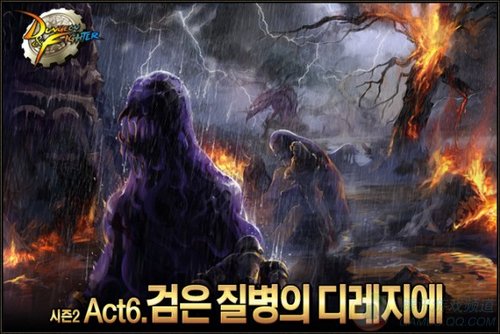 地下城与勇士韩服更新 添加“幽灵列车”