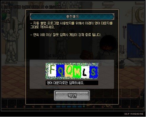 [韩服]城镇聊天验证系统即将登陆韩服