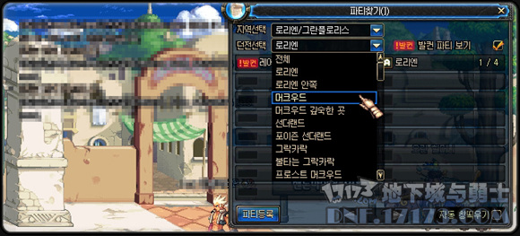 DNF韩服第二次系统革新 新系统新技能