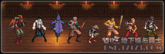 DNF韩服第二次系统革新 新系统新技能