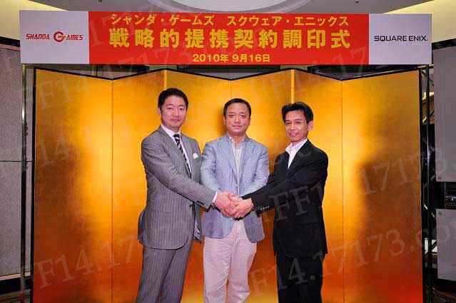 最终幻想14盛大SE签约仪式