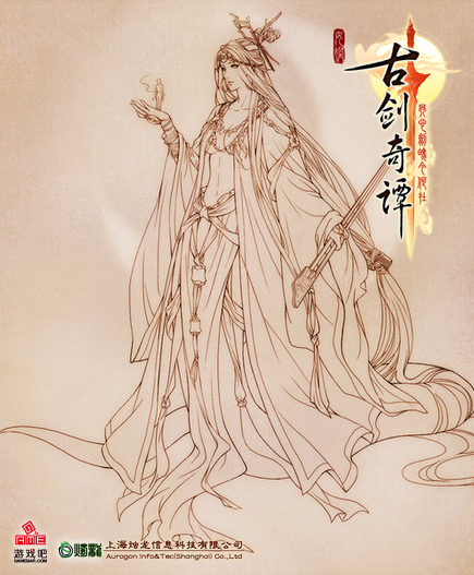 古剑奇谭