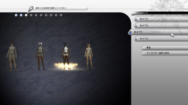 《最终幻想14》9月30日发售 7月开始beta