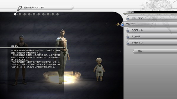 《最终幻想14》9月30日发售 7月开始beta